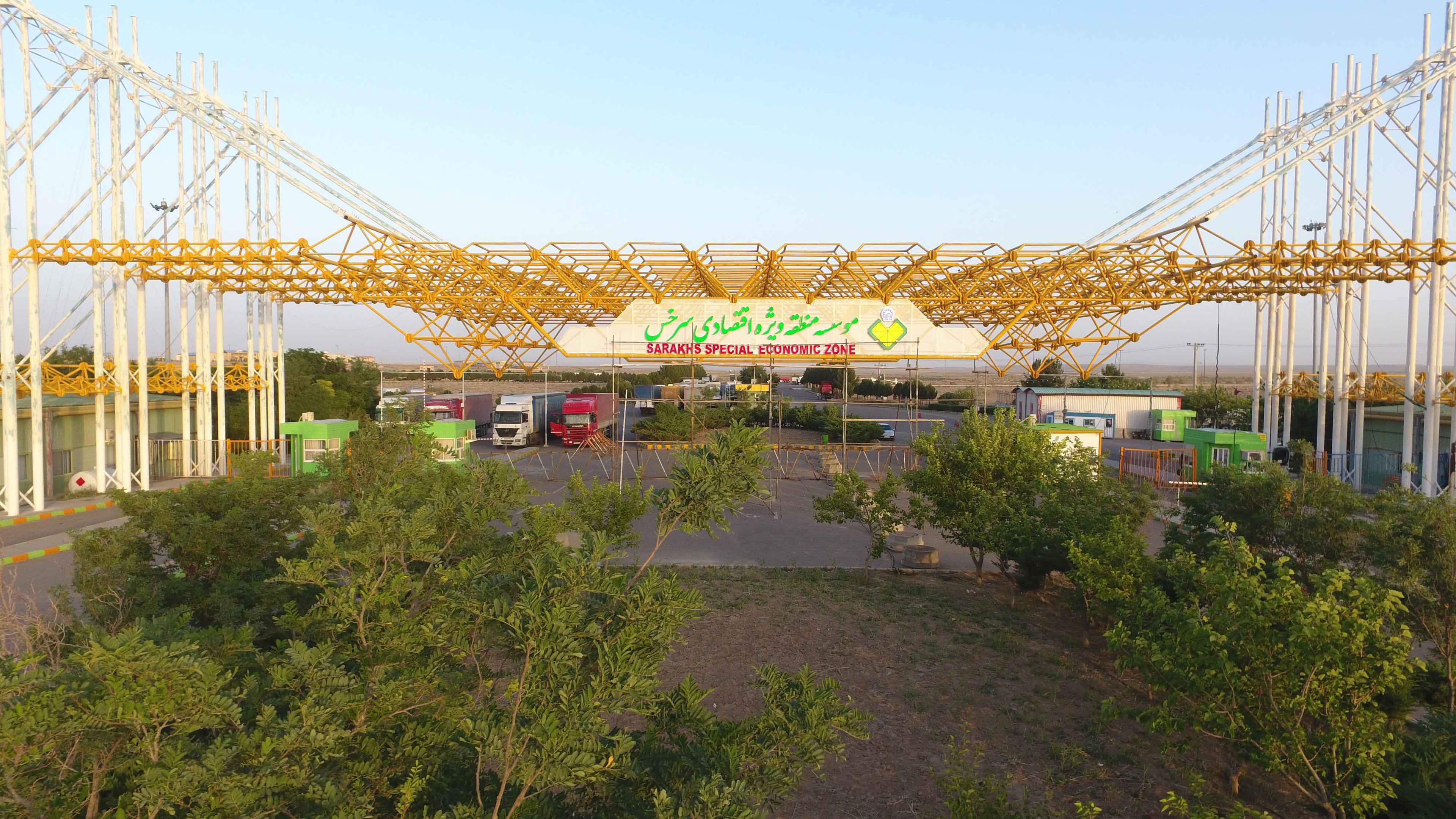 «هوشمندسازی لجستیک منطقه ویژه اقتصادی سرخس»